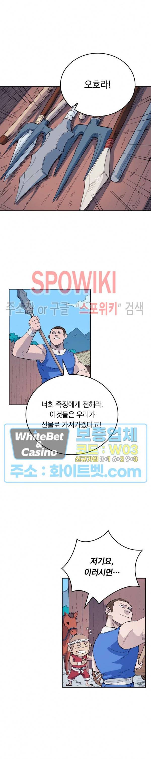 성무신결 533화 11