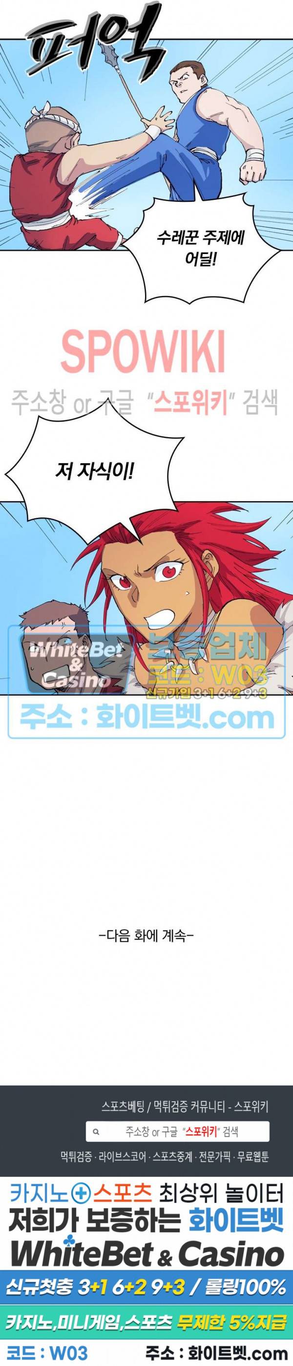 성무신결 533화 12