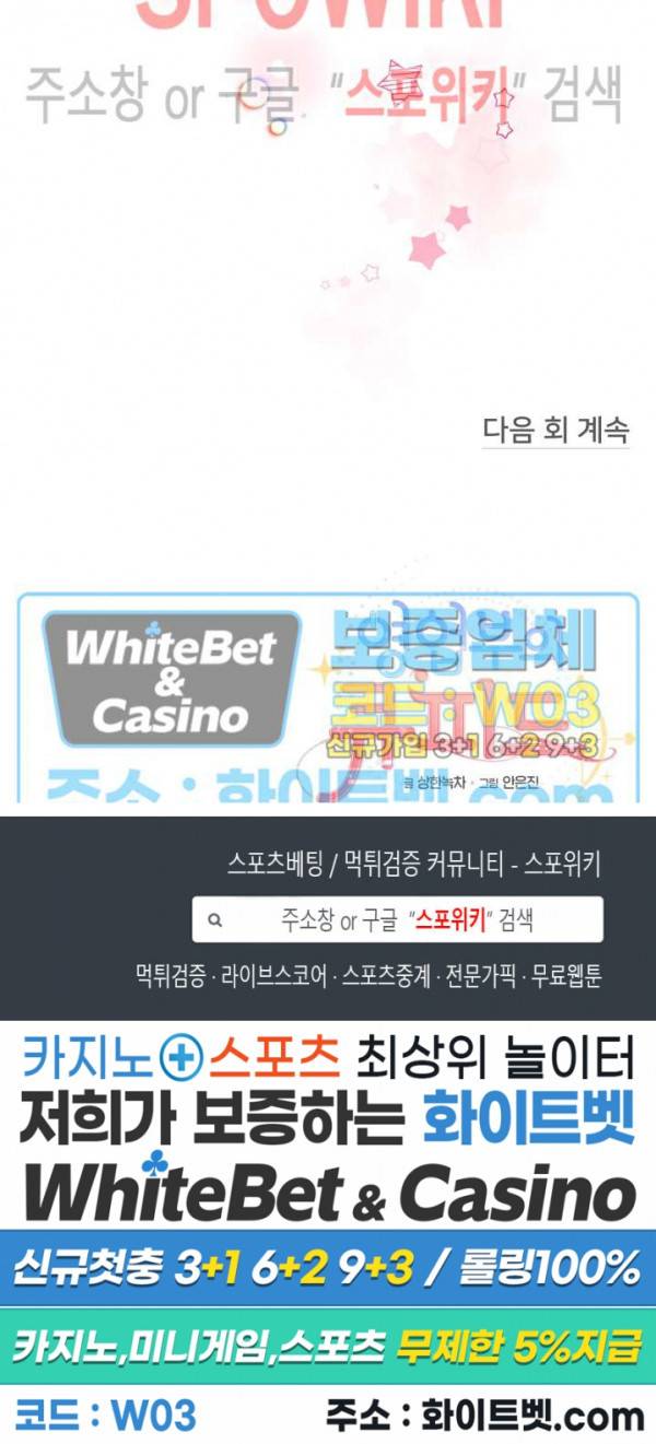 영업부의 큐피드 39화 28