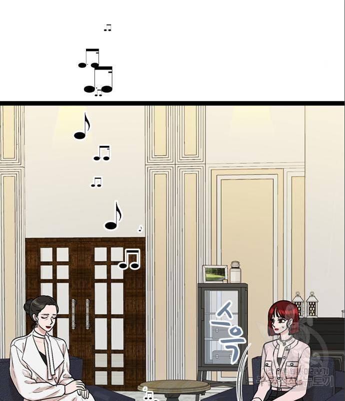 오빠집이 비어서 42화 4