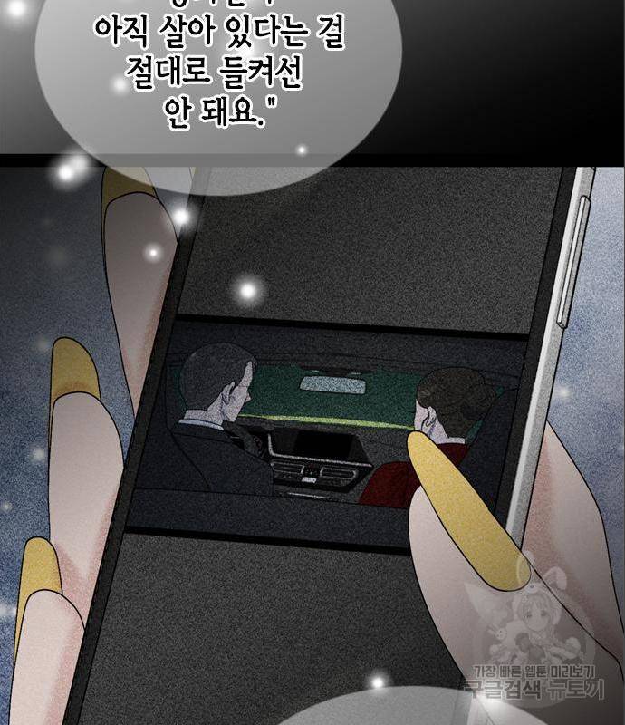 오빠집이 비어서 42화 6