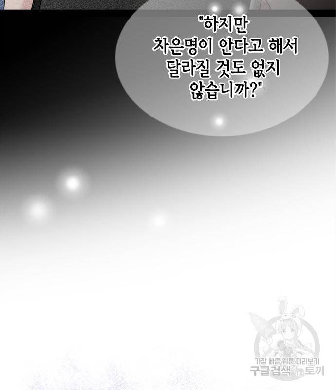 오빠집이 비어서 42화 7