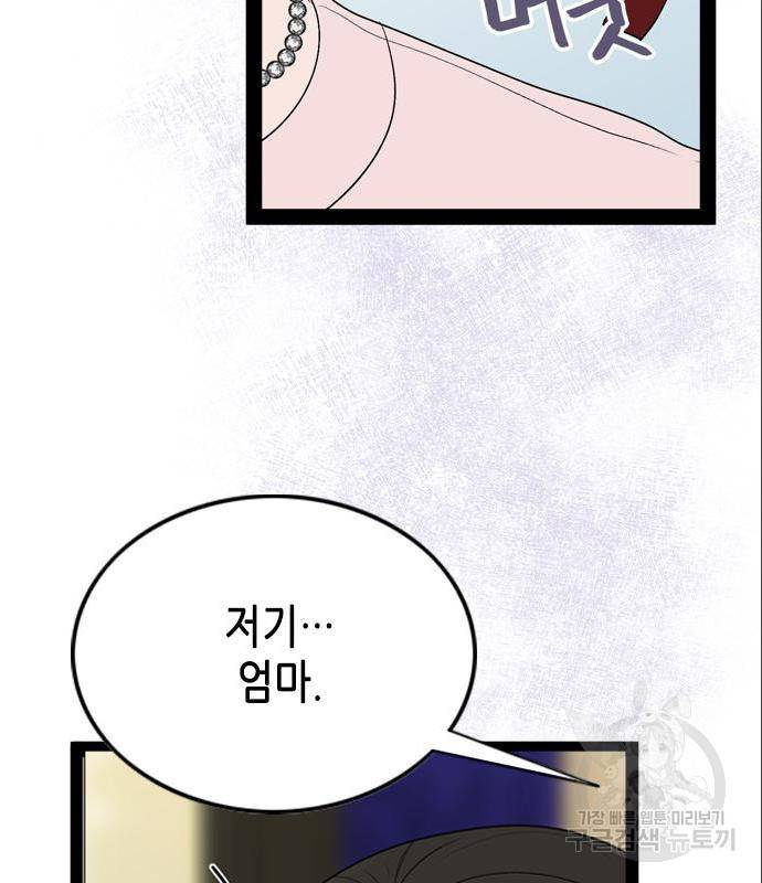 오빠집이 비어서 42화 9