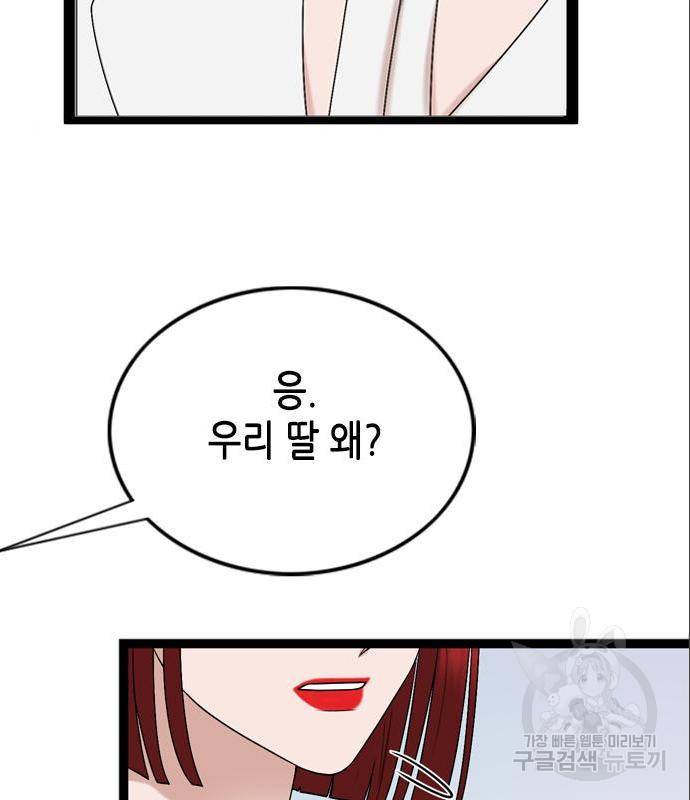 오빠집이 비어서 42화 11