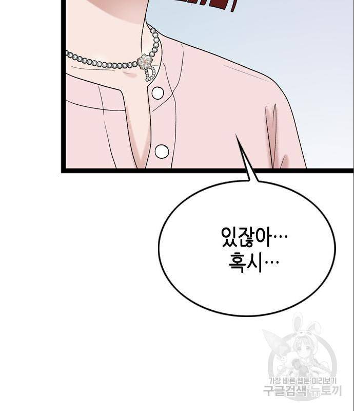 오빠집이 비어서 42화 12