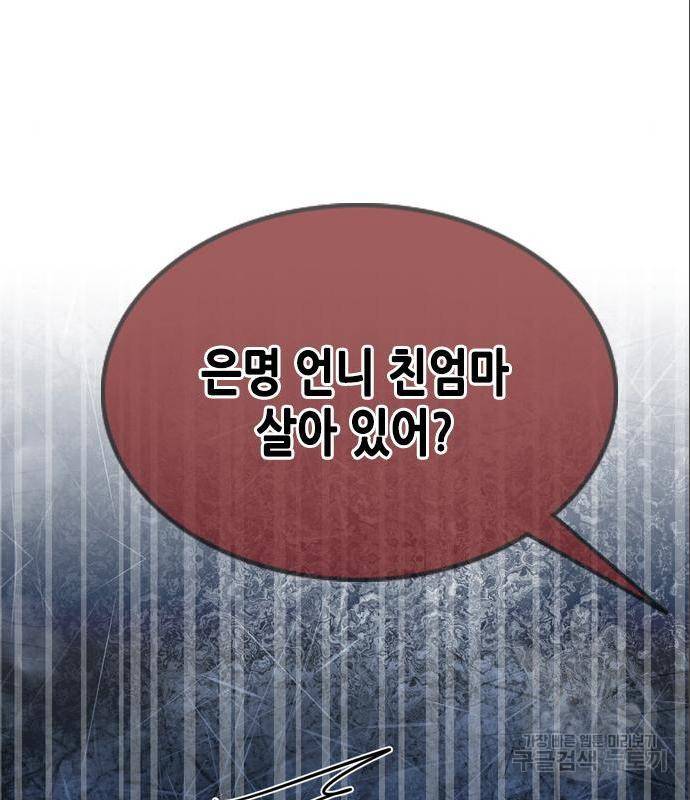 오빠집이 비어서 42화 13