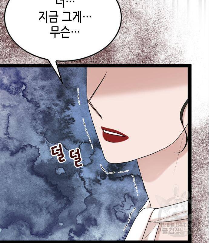 오빠집이 비어서 42화 16
