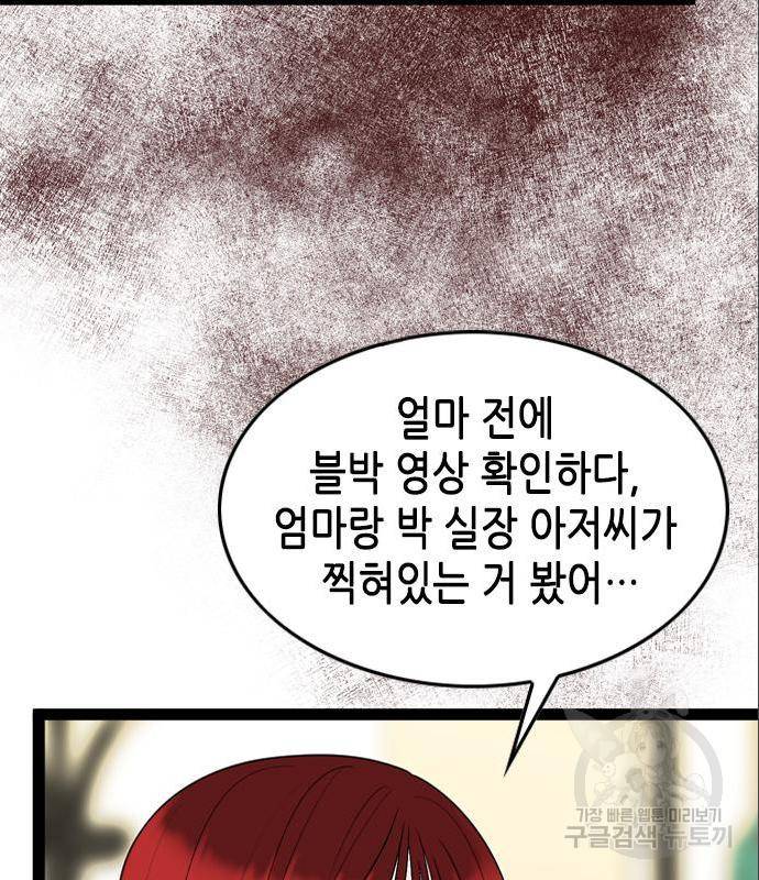 오빠집이 비어서 42화 17