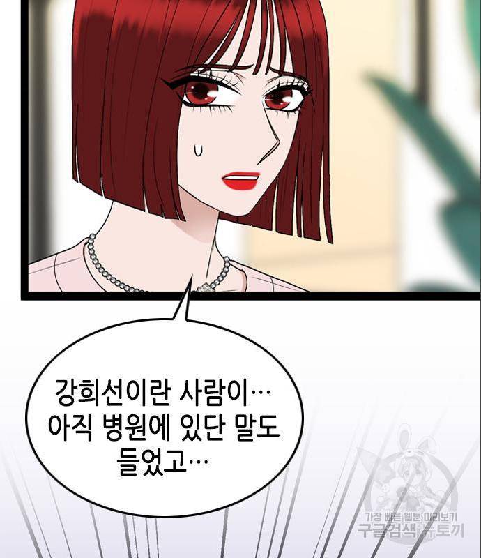 오빠집이 비어서 42화 18
