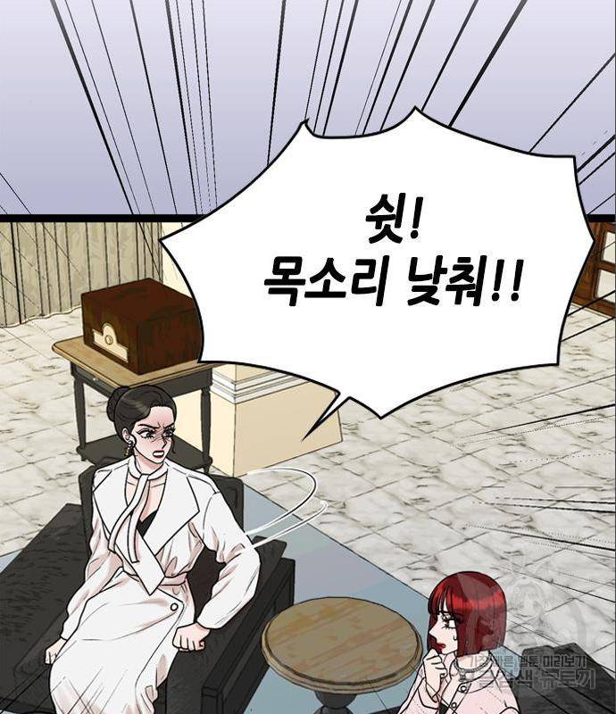 오빠집이 비어서 42화 19