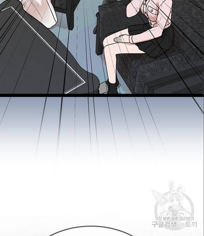 오빠집이 비어서 42화 20