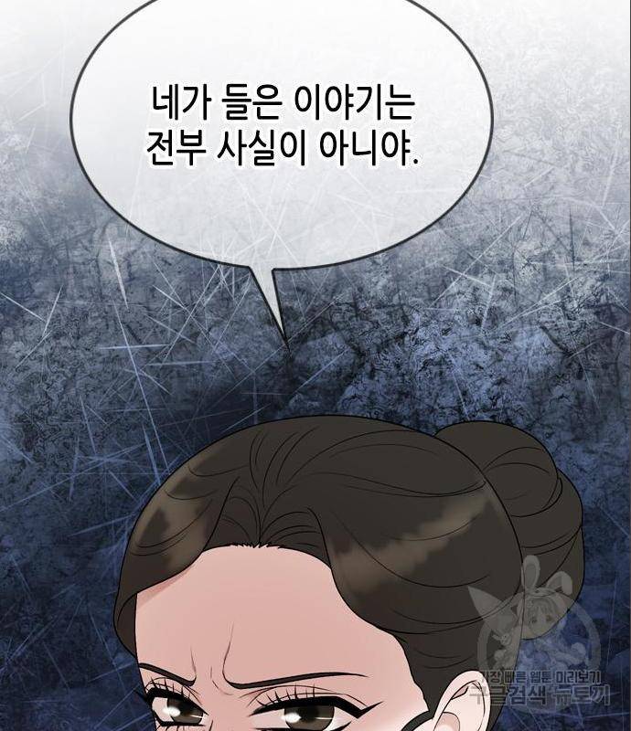 오빠집이 비어서 42화 21
