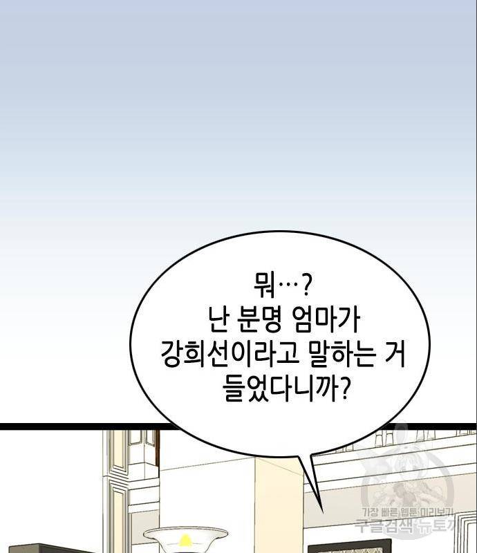 오빠집이 비어서 42화 23