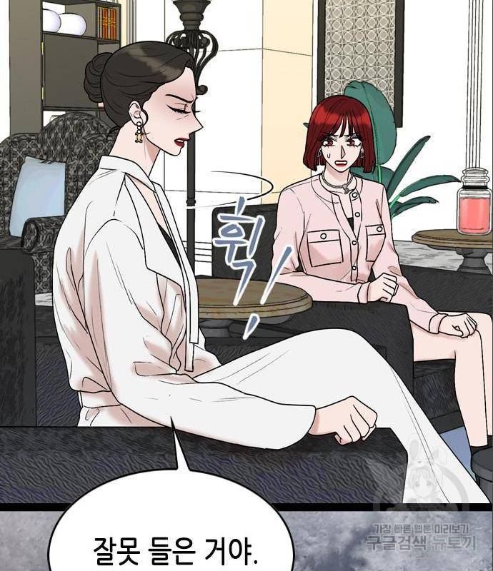 오빠집이 비어서 42화 24