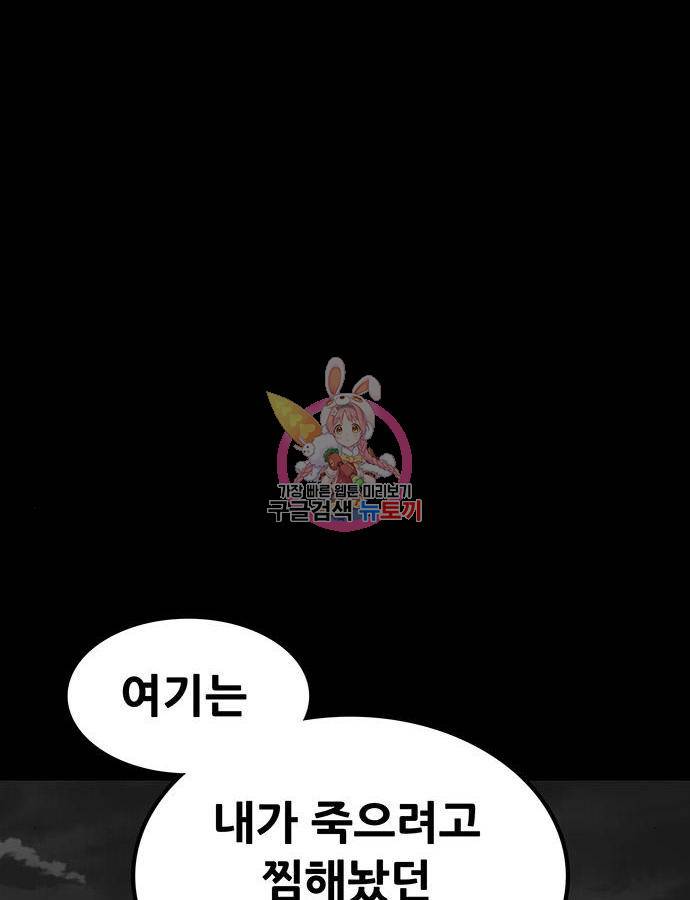 생존고백 27화 1
