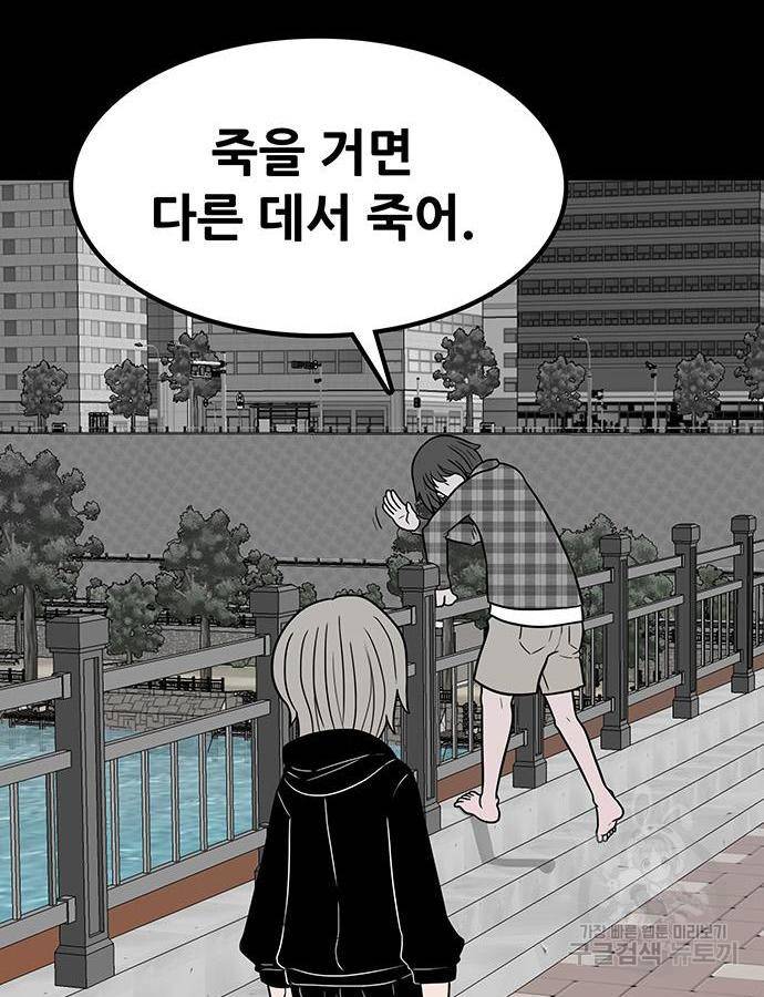 생존고백 27화 13