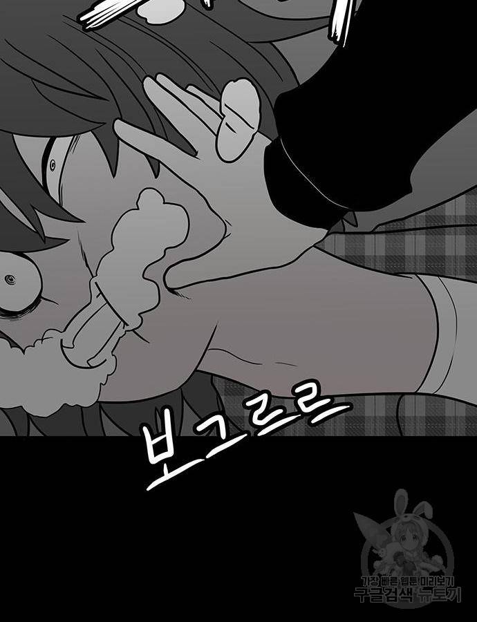 생존고백 27화 36