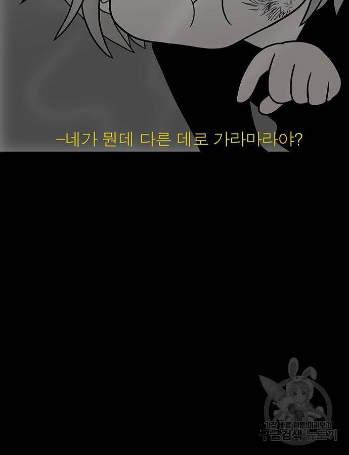 생존고백 27화 41