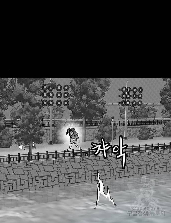 생존고백 27화 47
