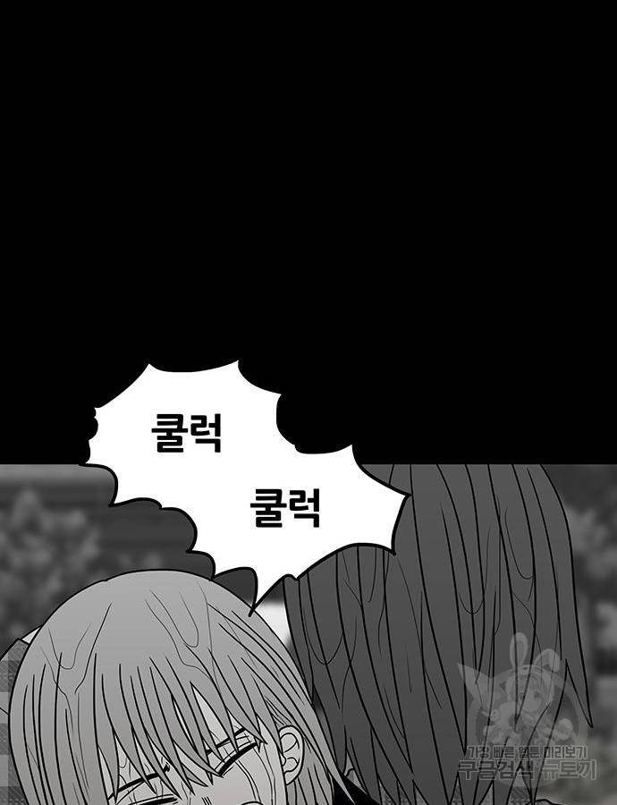 생존고백 27화 49