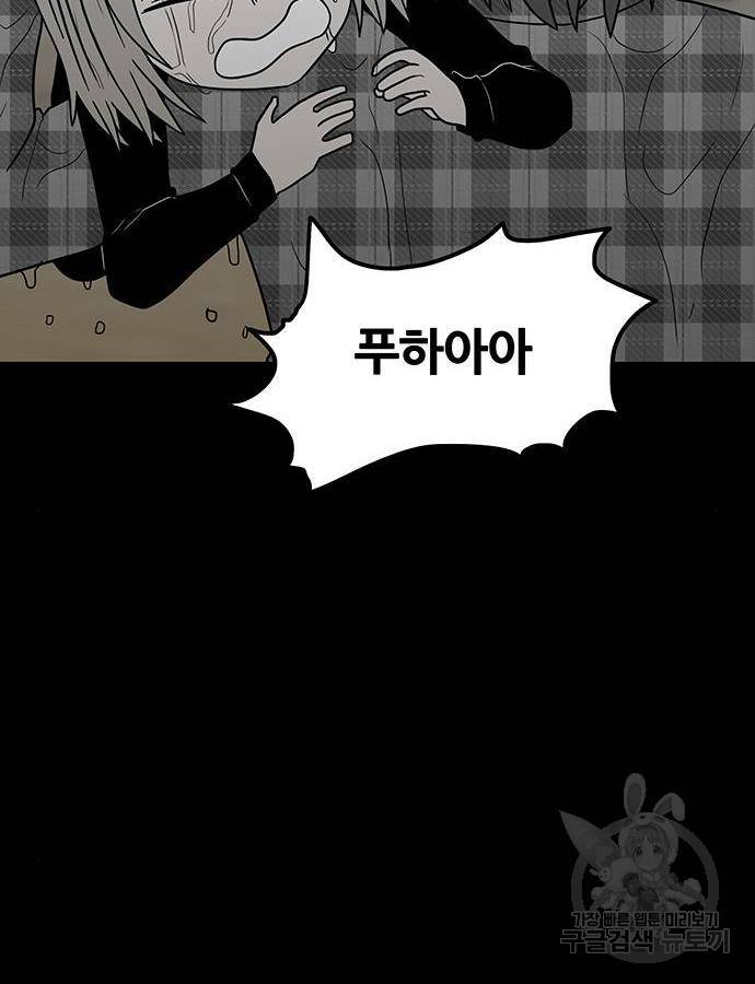 생존고백 27화 50