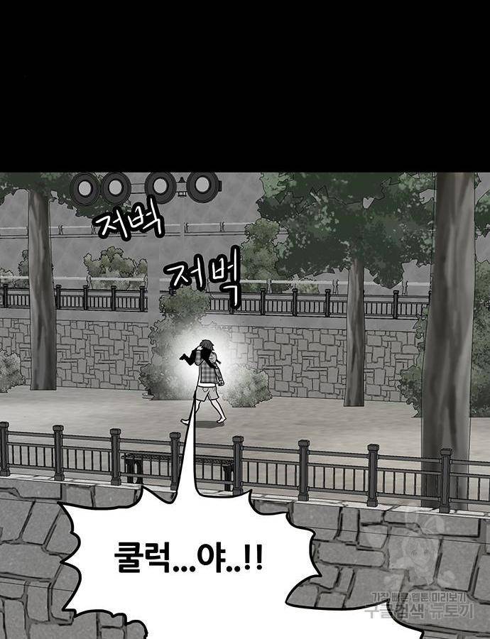 생존고백 27화 52