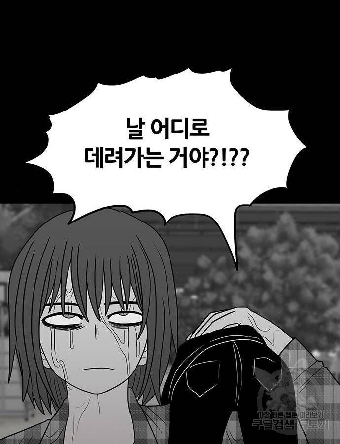 생존고백 27화 54
