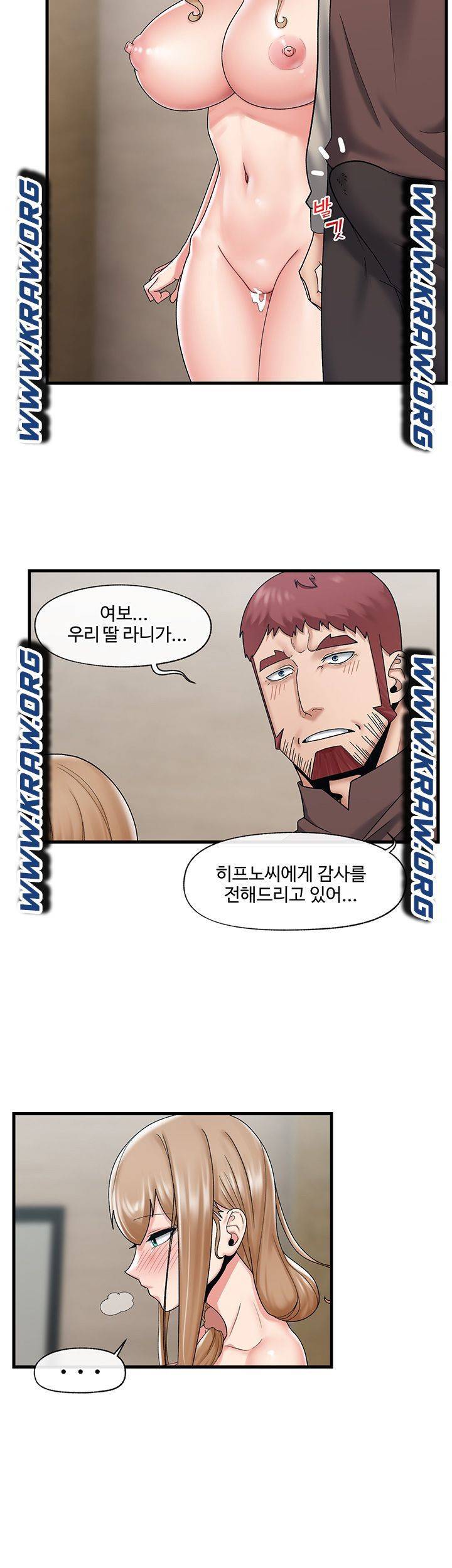 내 맘대로 이세계 최면 25화 2