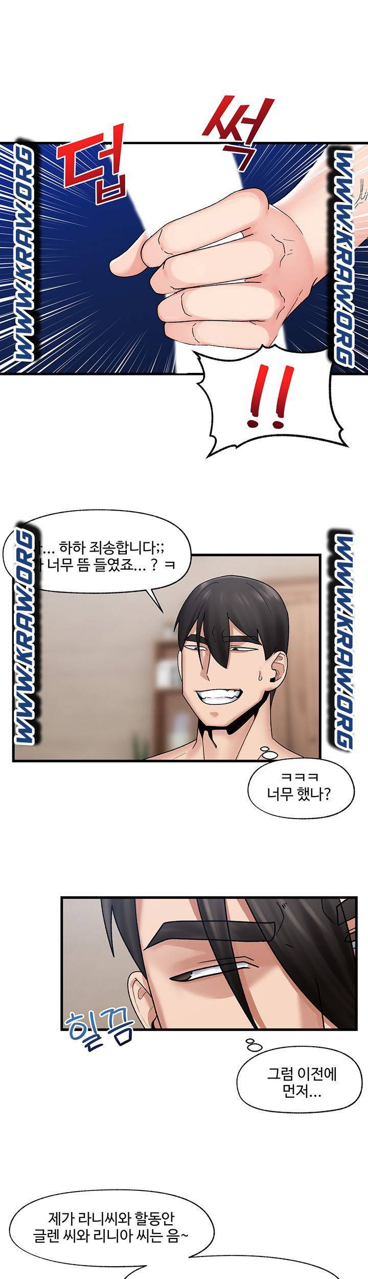 내 맘대로 이세계 최면 25화 6
