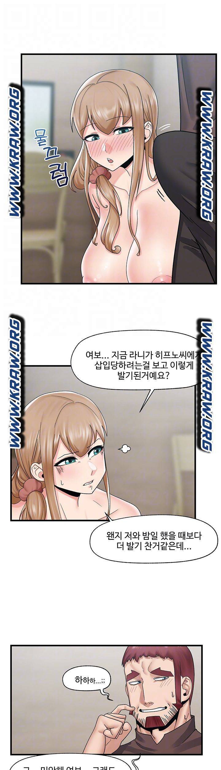 내 맘대로 이세계 최면 25화 8