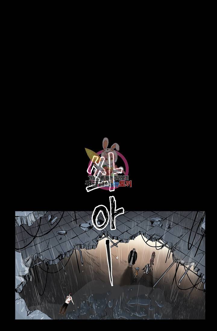 불치병 55화 1