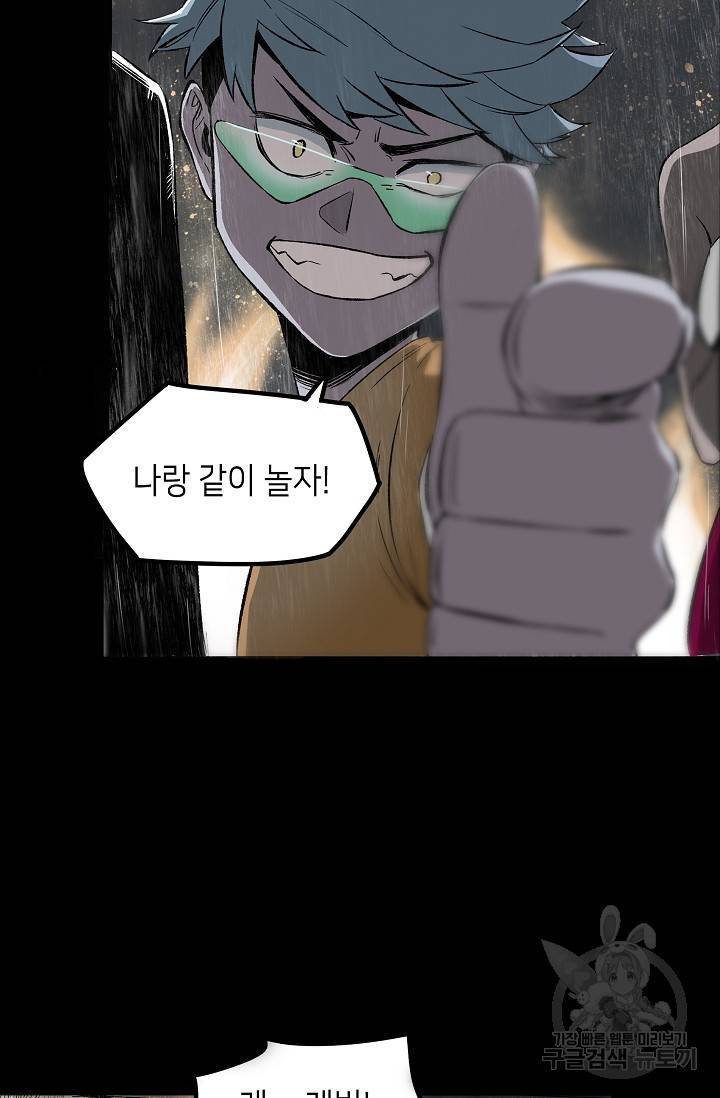 불치병 55화 3