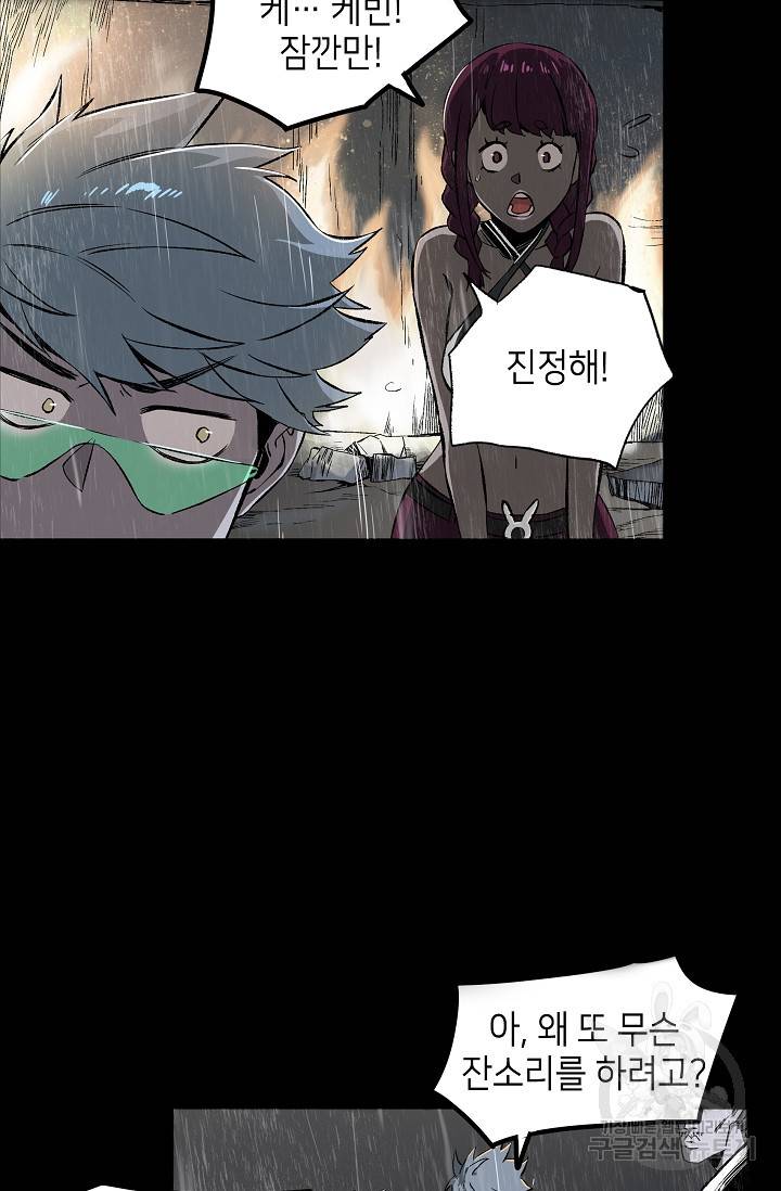 불치병 55화 4