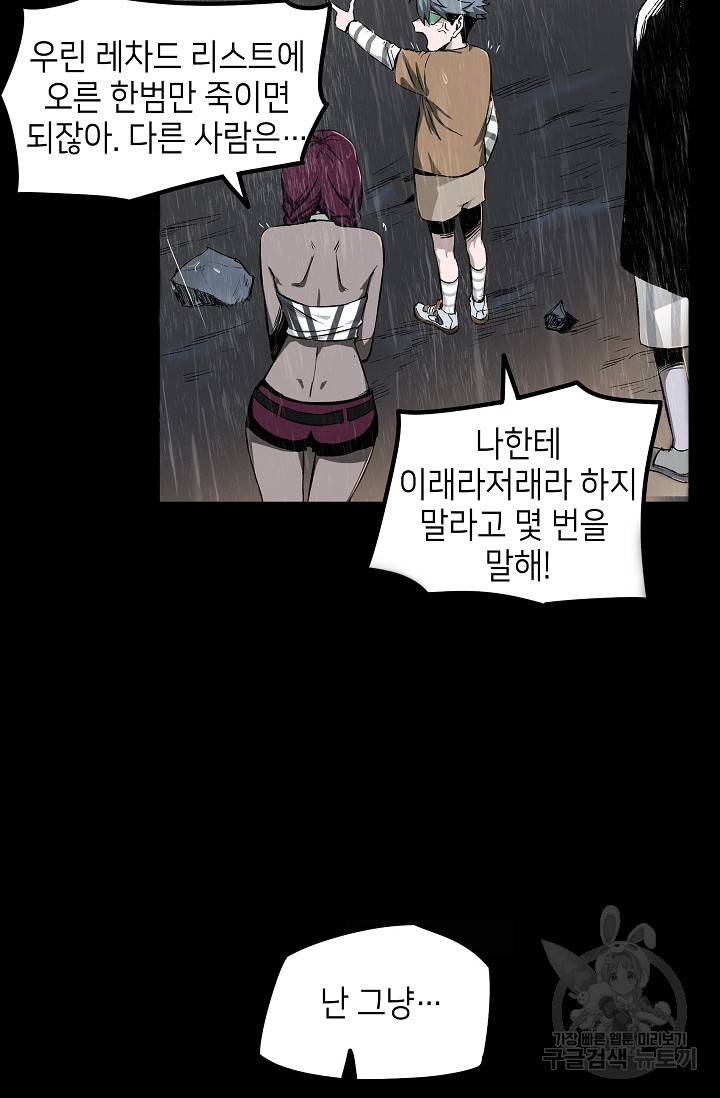 불치병 55화 5