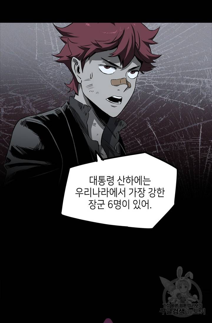 불치병 55화 7