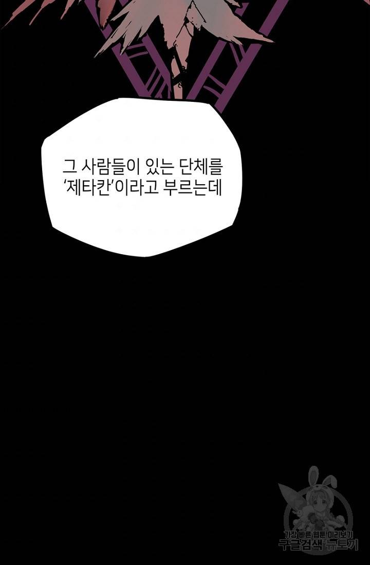 불치병 55화 9