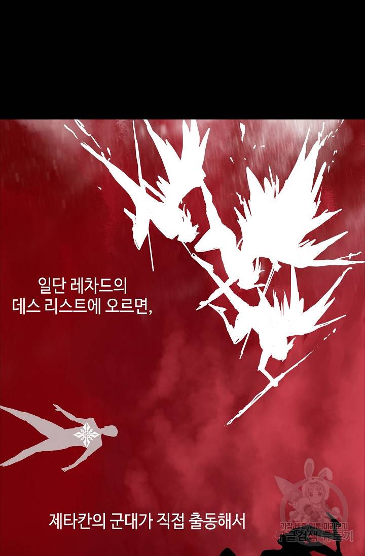 불치병 55화 12