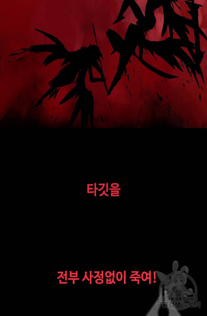 불치병 55화 13