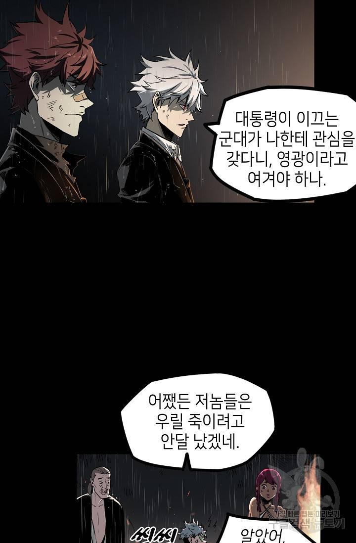불치병 55화 15
