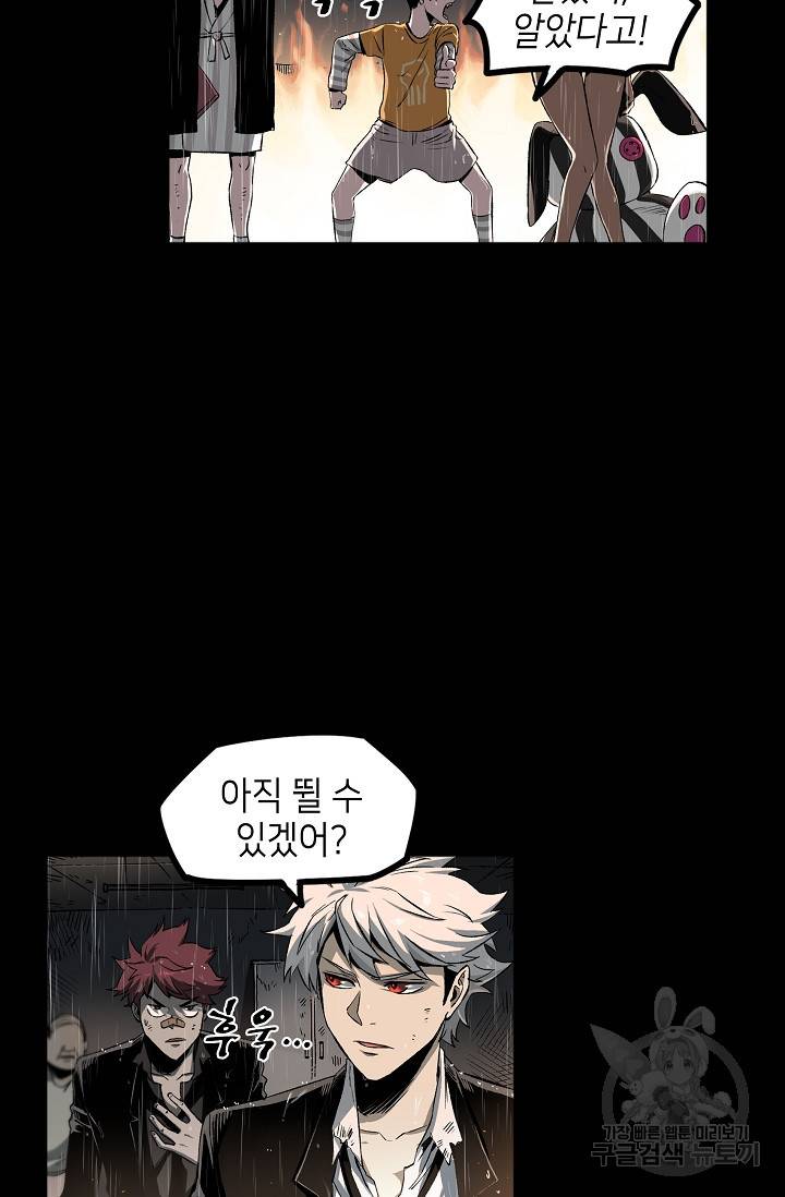 불치병 55화 16