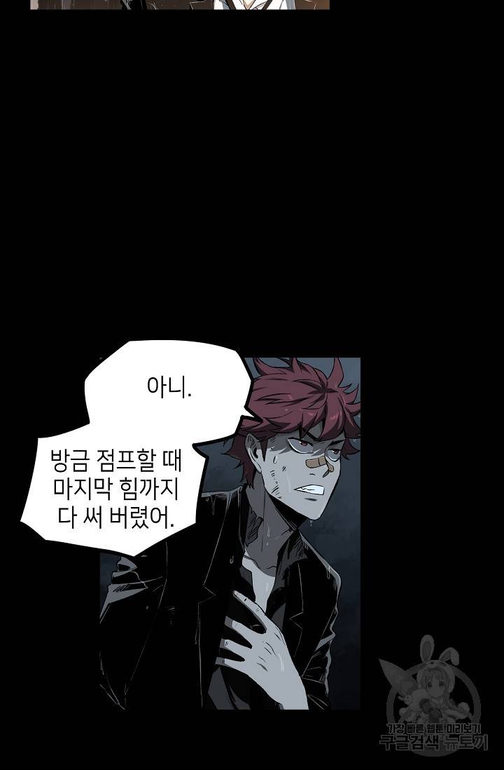 불치병 55화 17