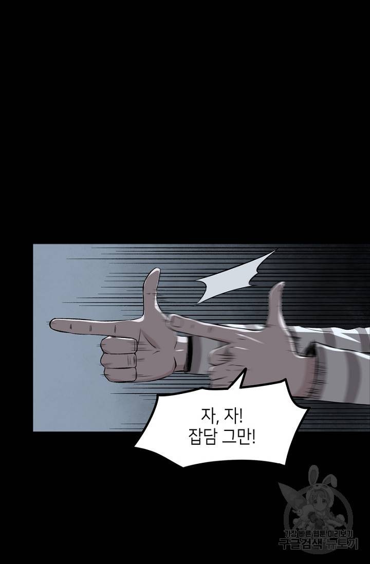불치병 55화 18