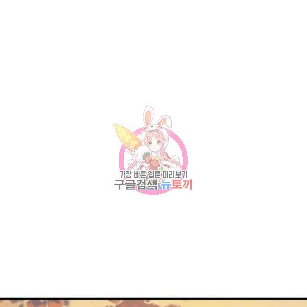 찌질하지만 로맨스는 하고 싶어 23화 1
