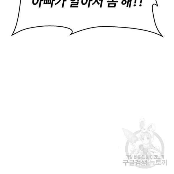 찌질하지만 로맨스는 하고 싶어 23화 14