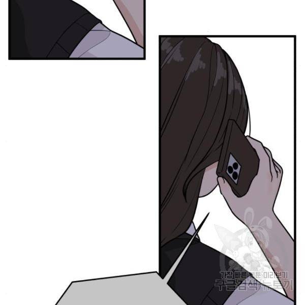 찌질하지만 로맨스는 하고 싶어 23화 16