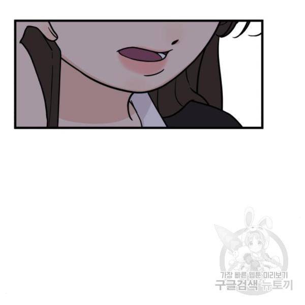 찌질하지만 로맨스는 하고 싶어 23화 18