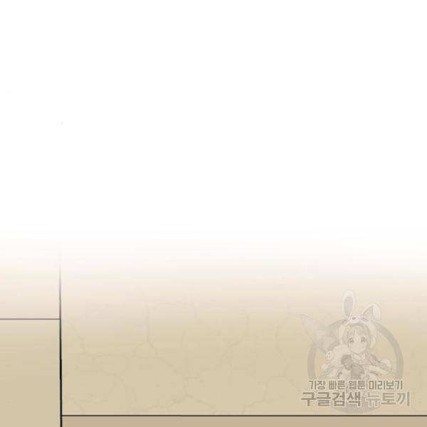 찌질하지만 로맨스는 하고 싶어 23화 19