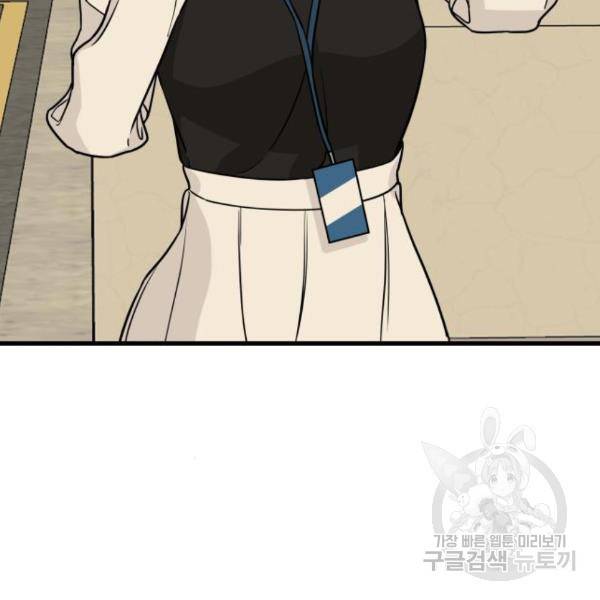 찌질하지만 로맨스는 하고 싶어 23화 21