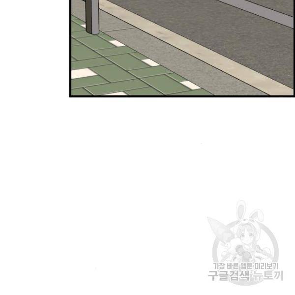 찌질하지만 로맨스는 하고 싶어 23화 25