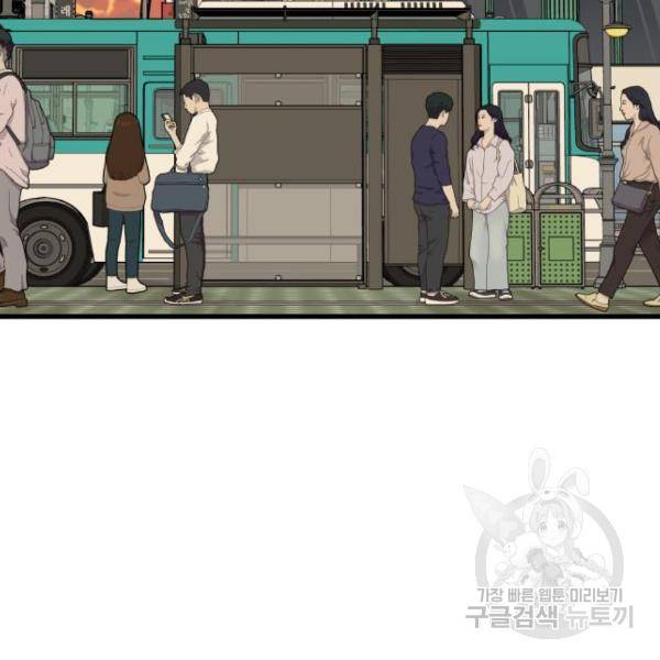 찌질하지만 로맨스는 하고 싶어 23화 27
